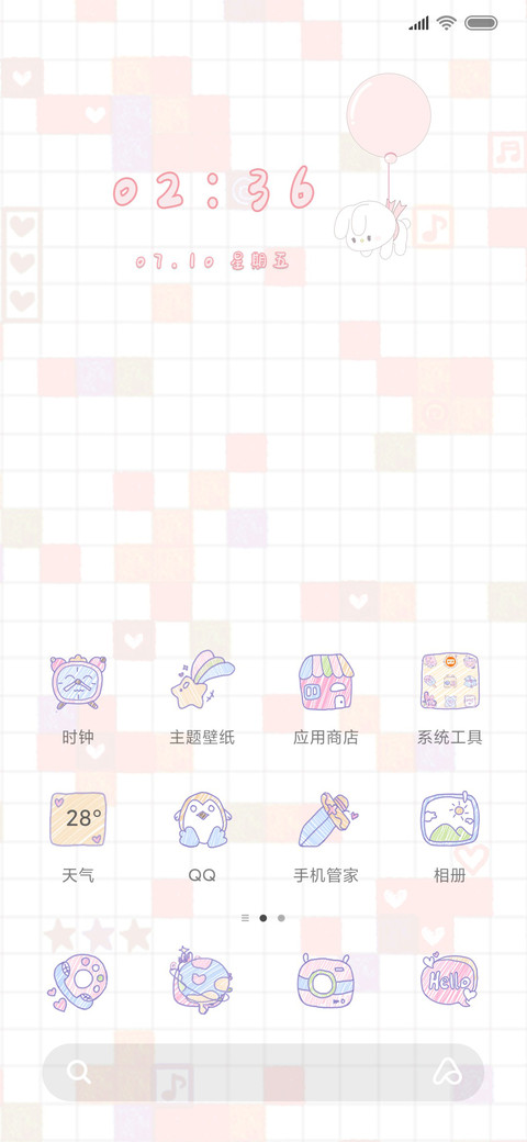 别让自己受伤 screenshot