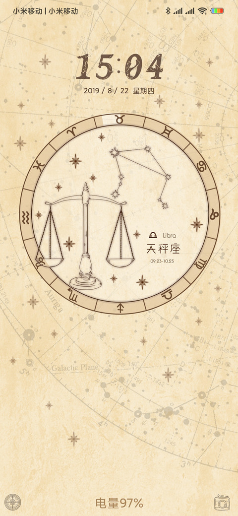 十二星图 screenshot
