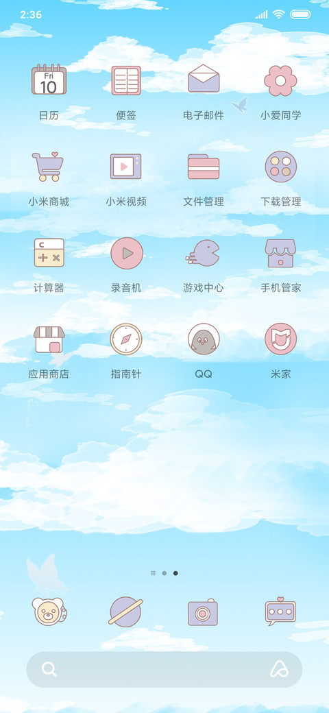 闯入你的笑颜 screenshot