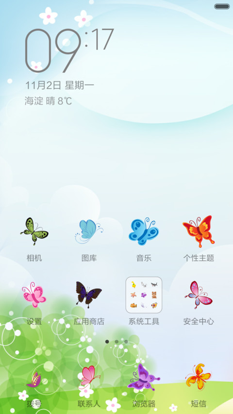 动物世界（全图标覆盖） screenshot