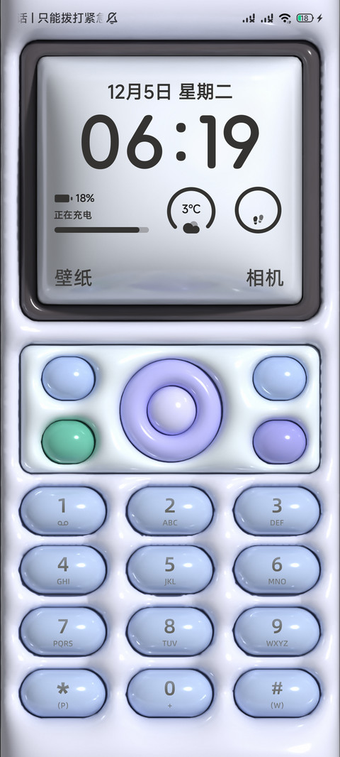 膨胀的手机 screenshot