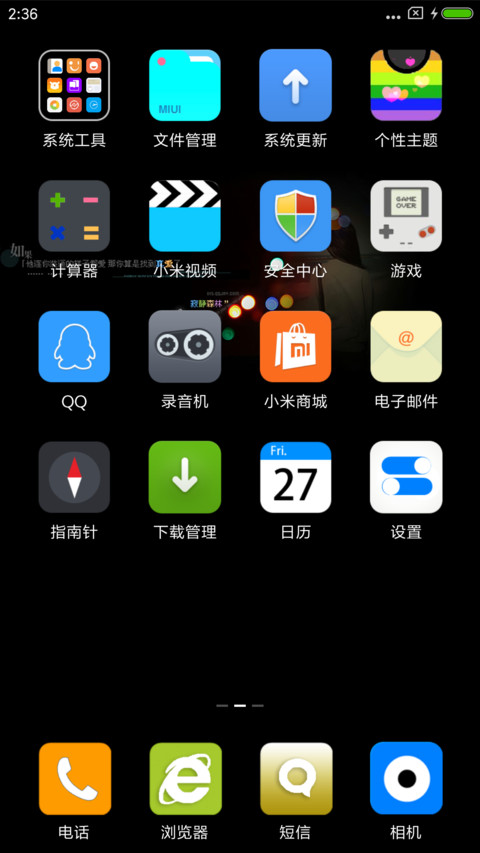 爱上主题 screenshot