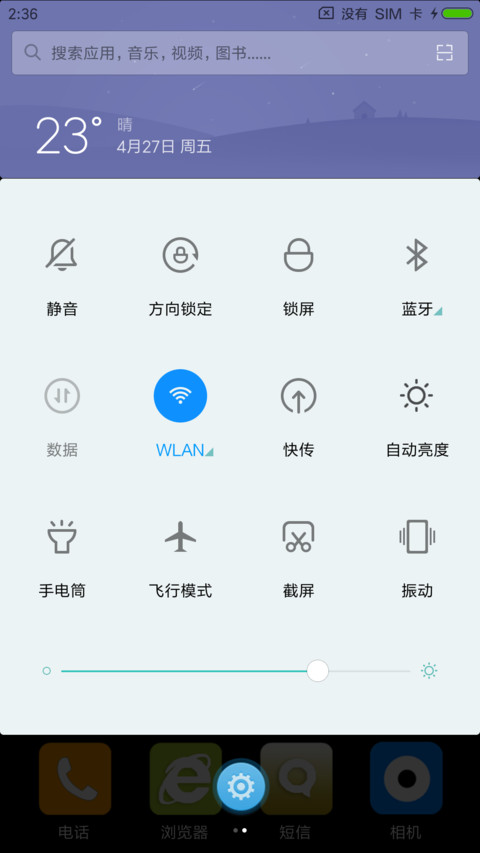爱上主题 screenshot