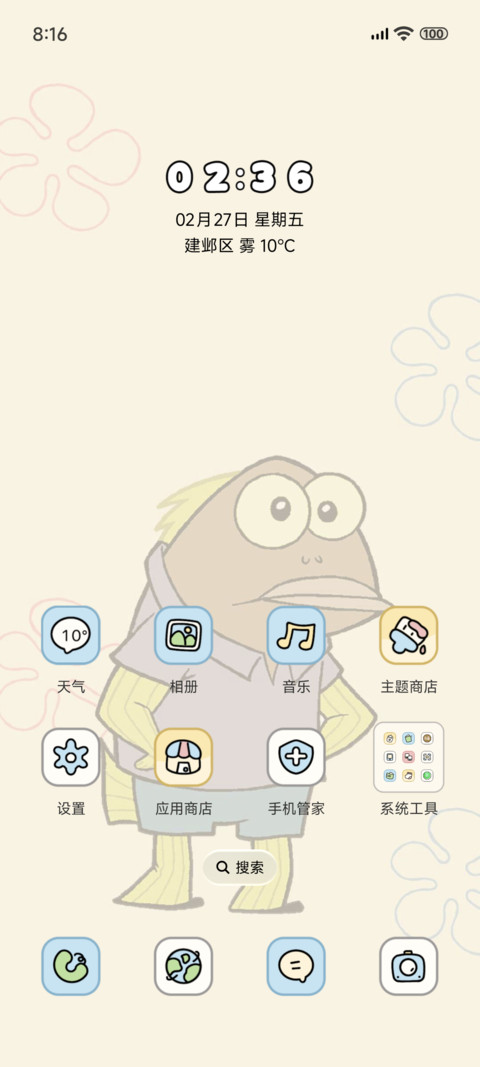比奇堡居民日记 screenshot