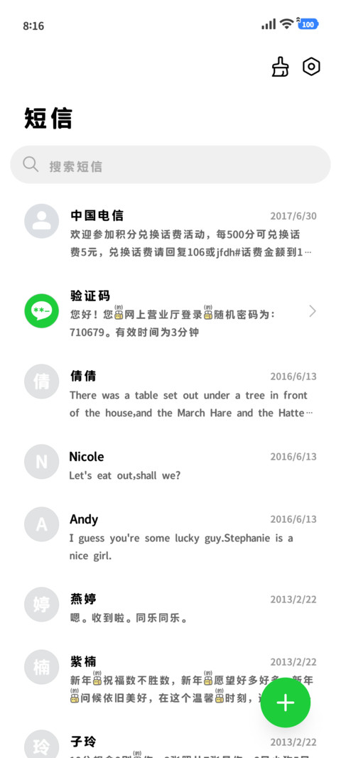 我这一生如绿豆冰 screenshot