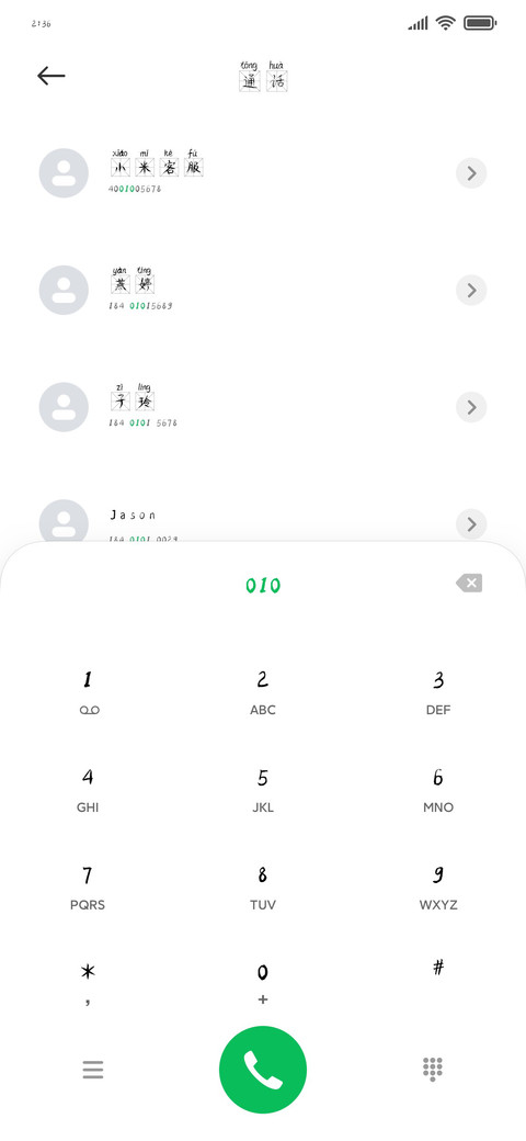 墨柳米字格拼音体 screenshot