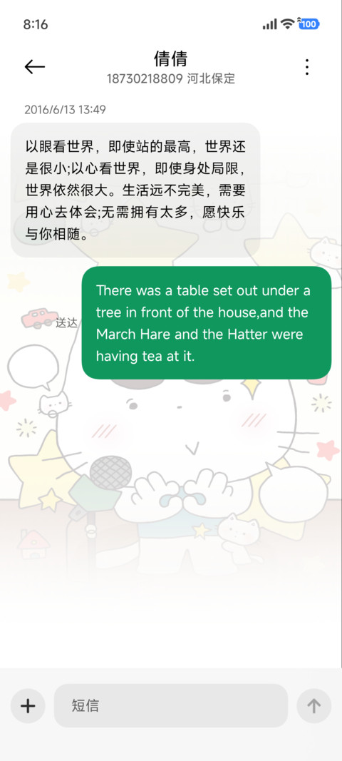 猫猫相信 你可以 screenshot