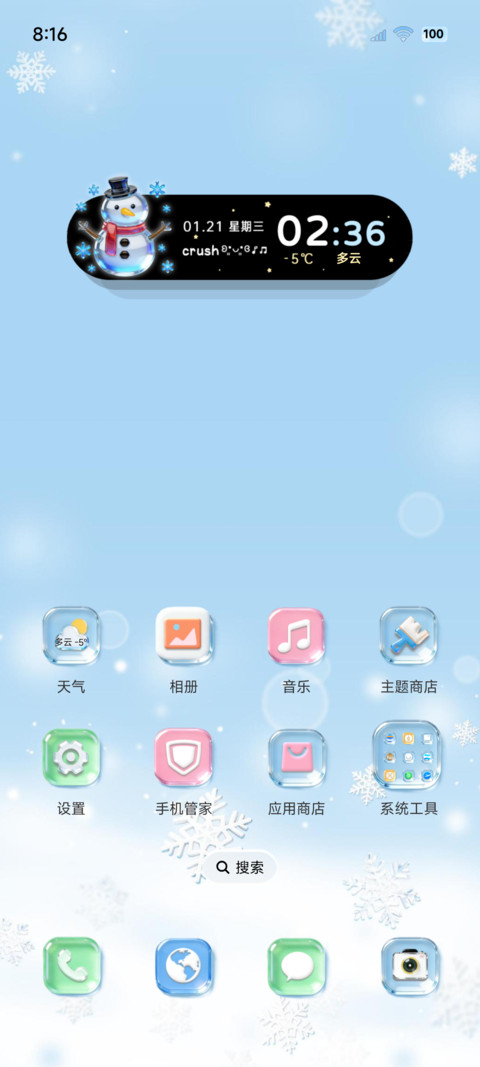 玻璃质感冬雪大组件 screenshot