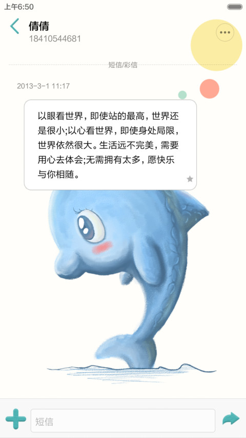 动物联盟【特惠版、四锁屏随机换】 screenshot