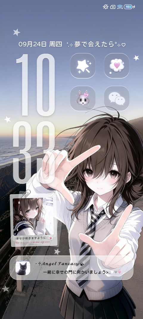 韩系 眼里有星光 screenshot
