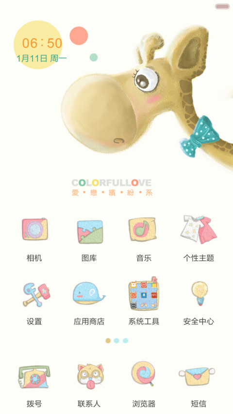 动物联盟【特惠版、四锁屏随机换】 screenshot