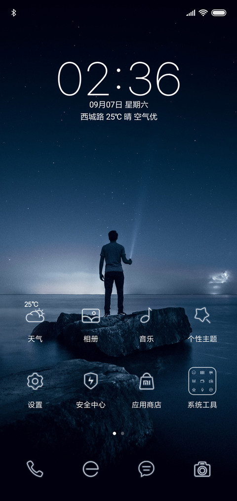 探索 私人定制 screenshot