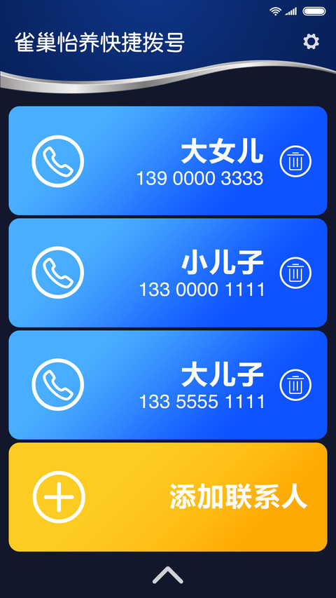 雀巢怡养爸妈专用手机主题 screenshot