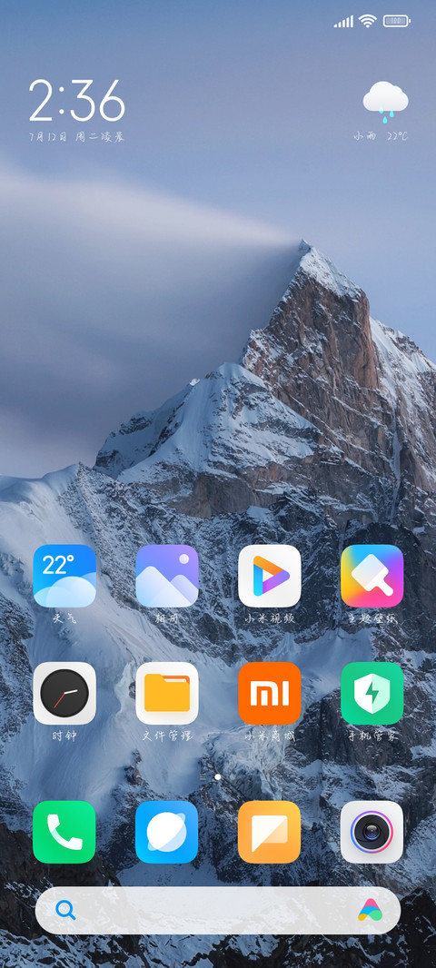 你是我的浪漫星辰 screenshot