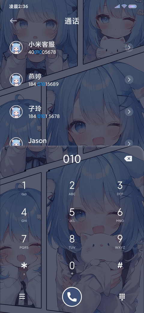 漫画海盐 猫耳少女 screenshot