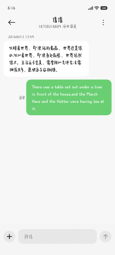 蝴蝶眨几次眼睛手书 screenshot