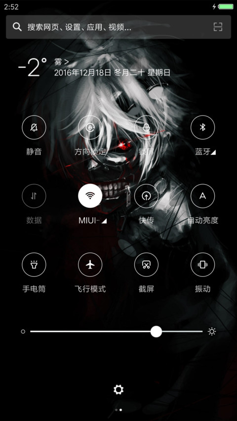 东京食尸鬼（好评送爱奇艺VIP) screenshot