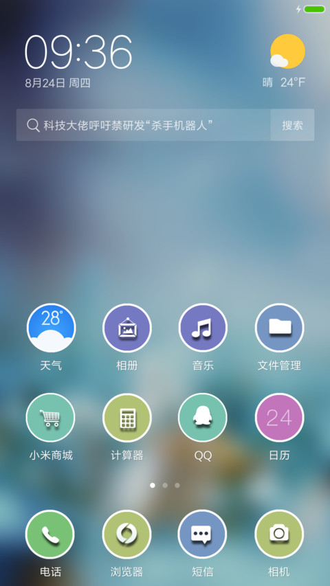 一叶知秋 screenshot