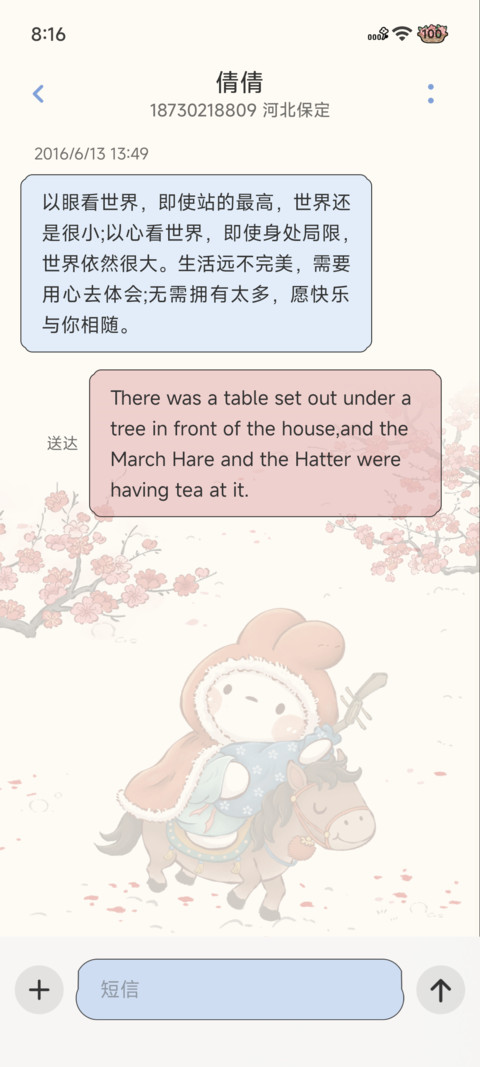 踏雪寻梅 screenshot