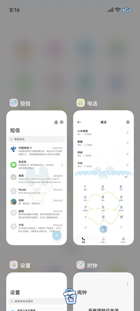 拓麻歌子 萌萌图鉴 screenshot