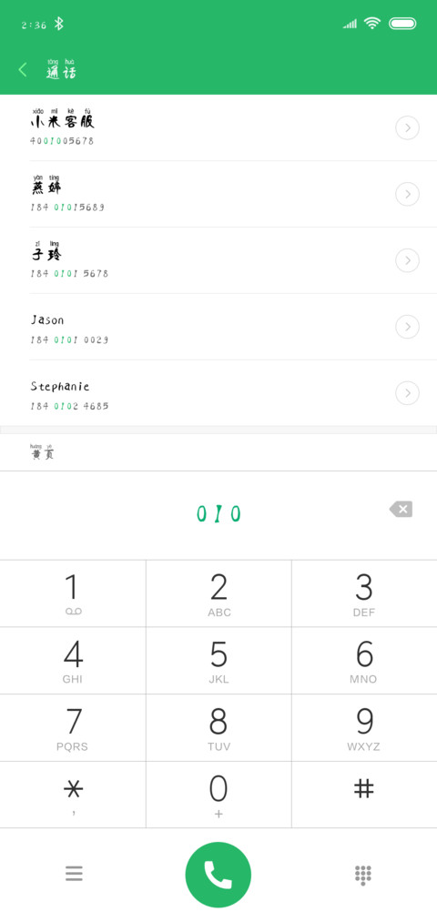 汉呈王天喜柳絮拼音 screenshot