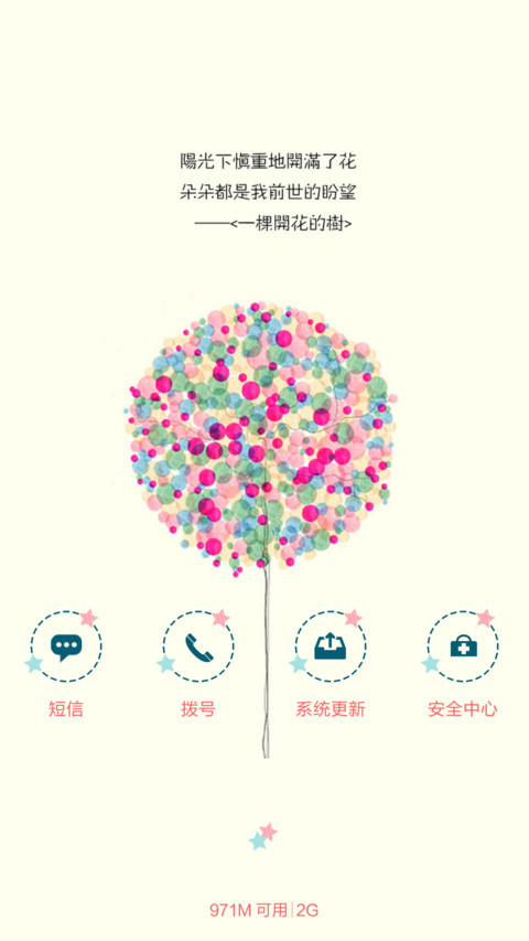 我的世界只有你懂【自由桌面+全图标+自定义密码】 screenshot