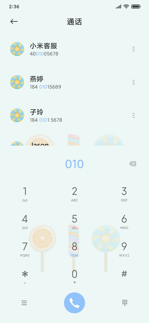 彩虹糖 screenshot