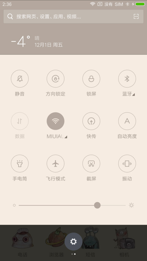 萌萌外星人 screenshot