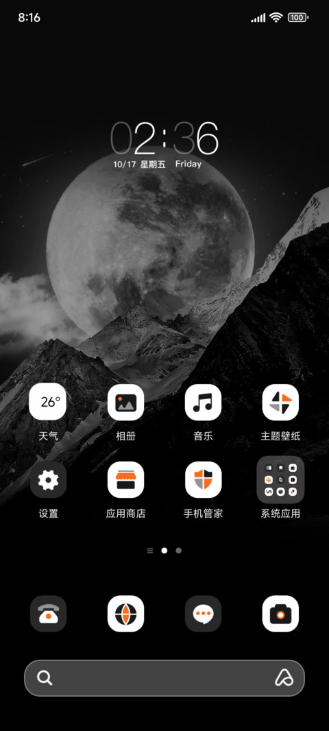 星月领域 screenshot