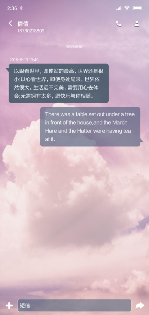 两个人的旅行 screenshot