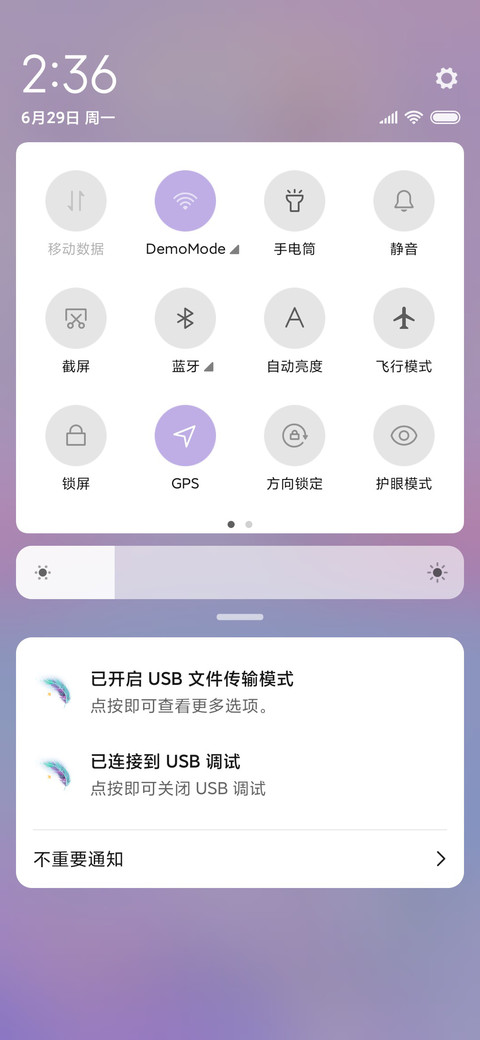 纵观天 screenshot
