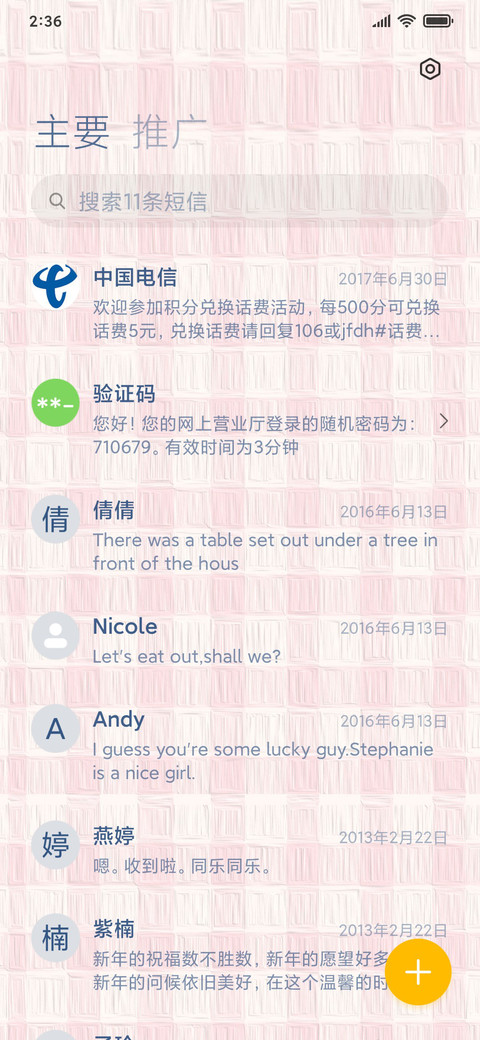 JK制服控 screenshot