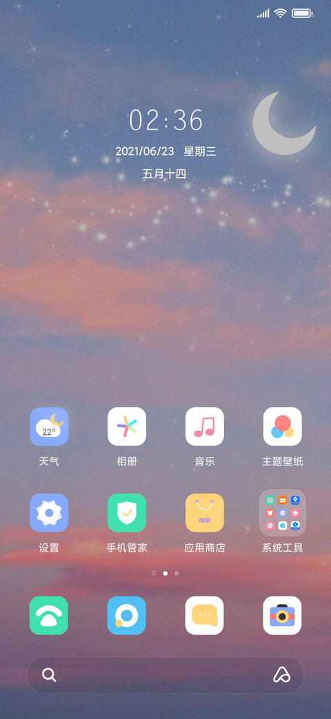 月影星河 screenshot