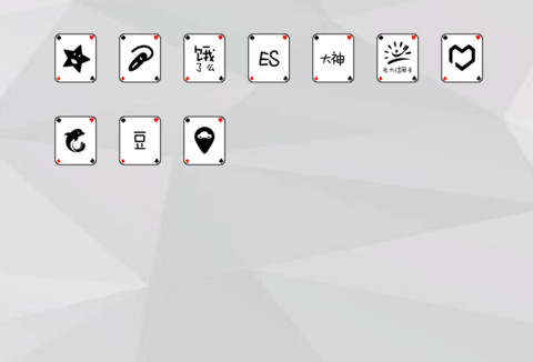 个性扑克牌 screenshot