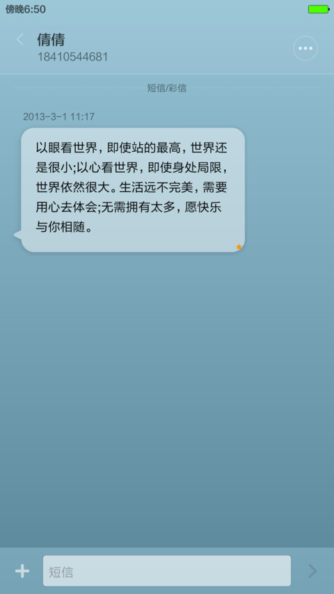 Ipin screenshot