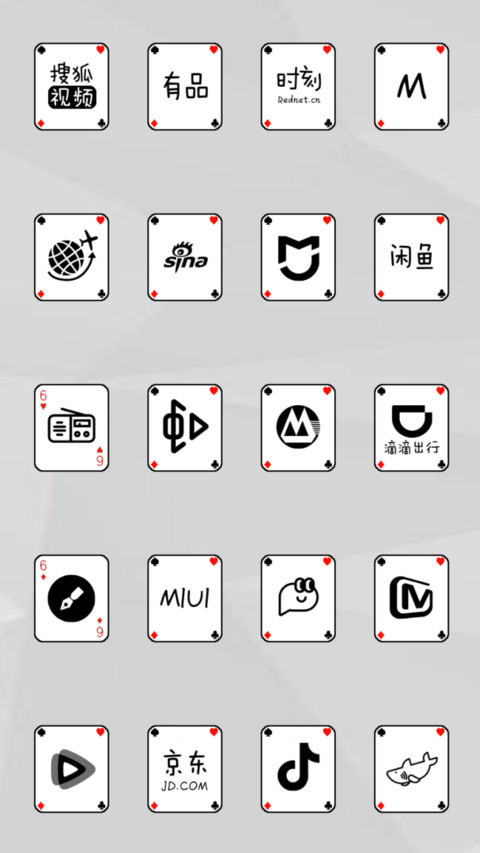 个性扑克牌 screenshot