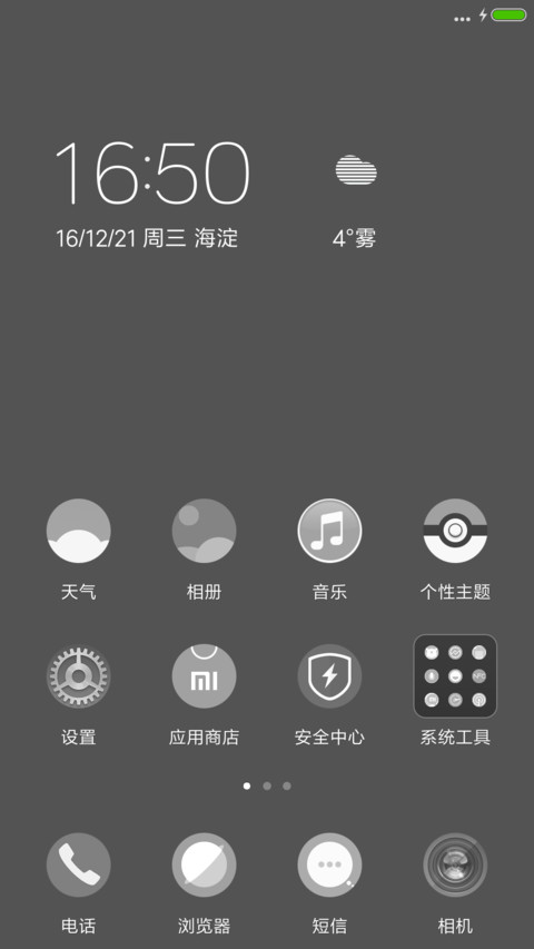 灰色系（纯色） screenshot