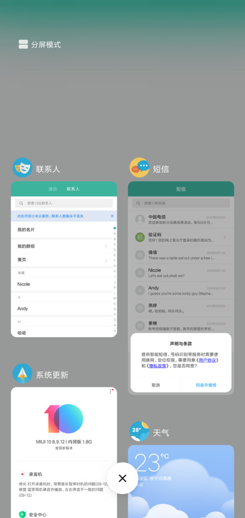 不要偷看密码 screenshot
