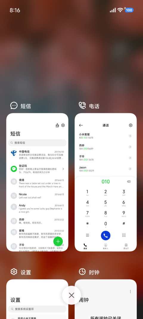 暮云888 screenshot