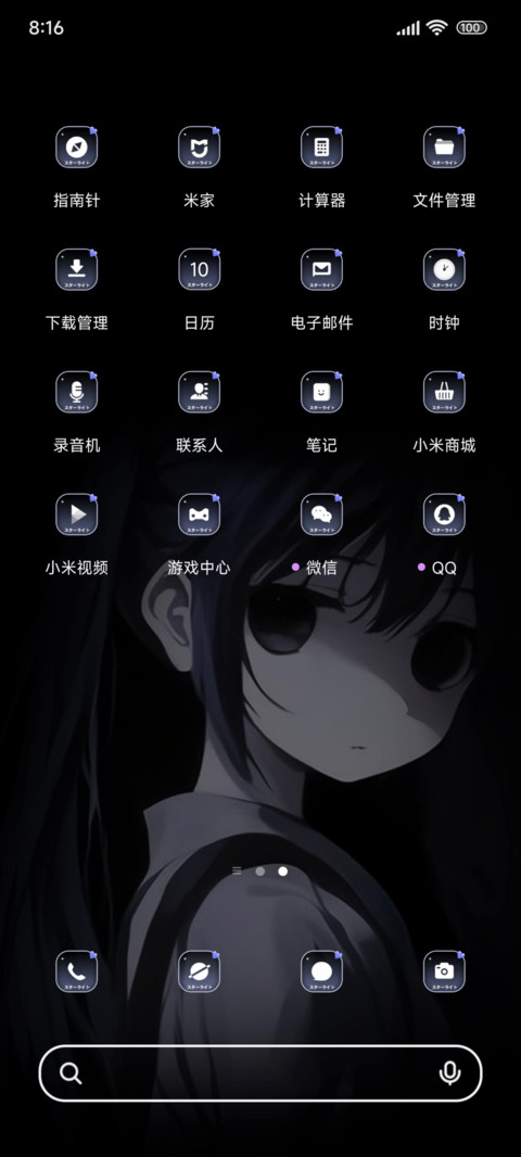 期待不会落空 screenshot