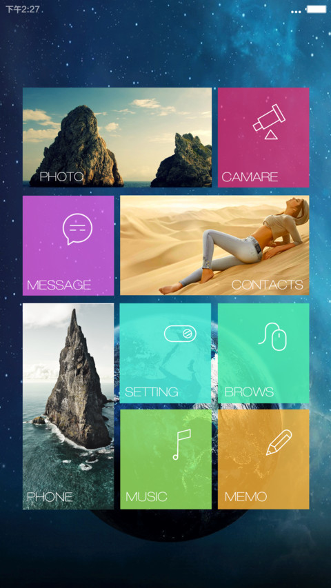 星辰大海（好评免单，默认密码0000） screenshot