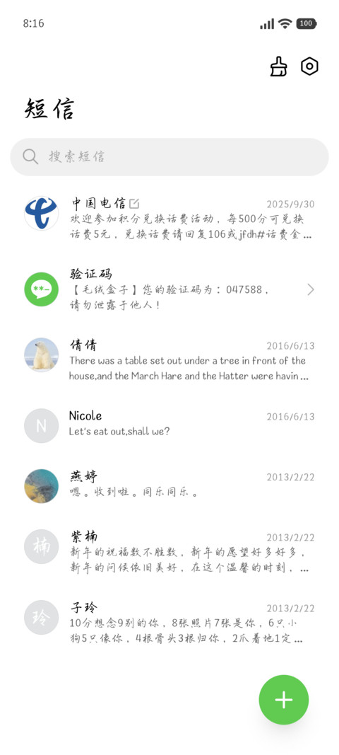 唯独私藏此生的浪漫 screenshot