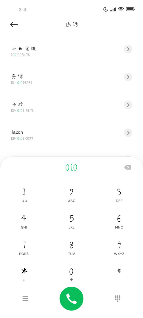 可爱扛把子 screenshot