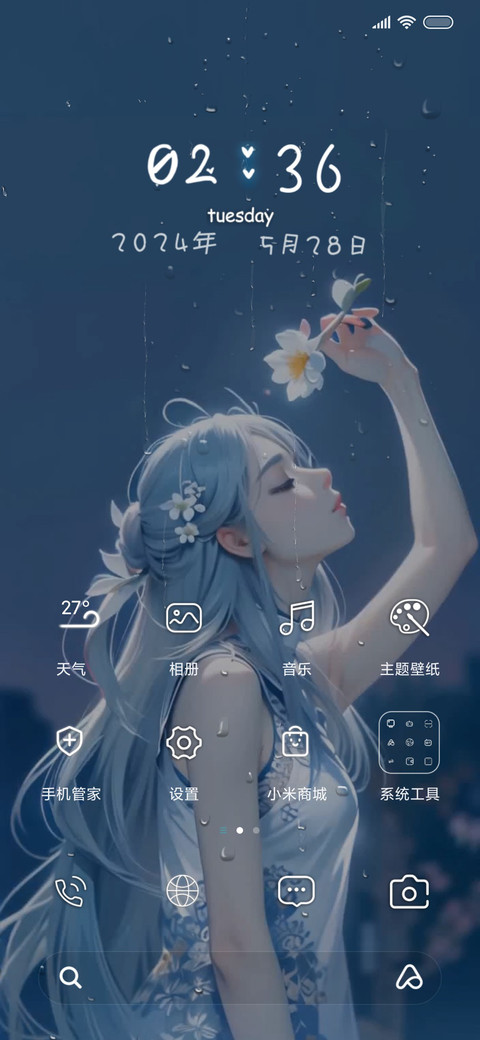 飘飘长发 screenshot