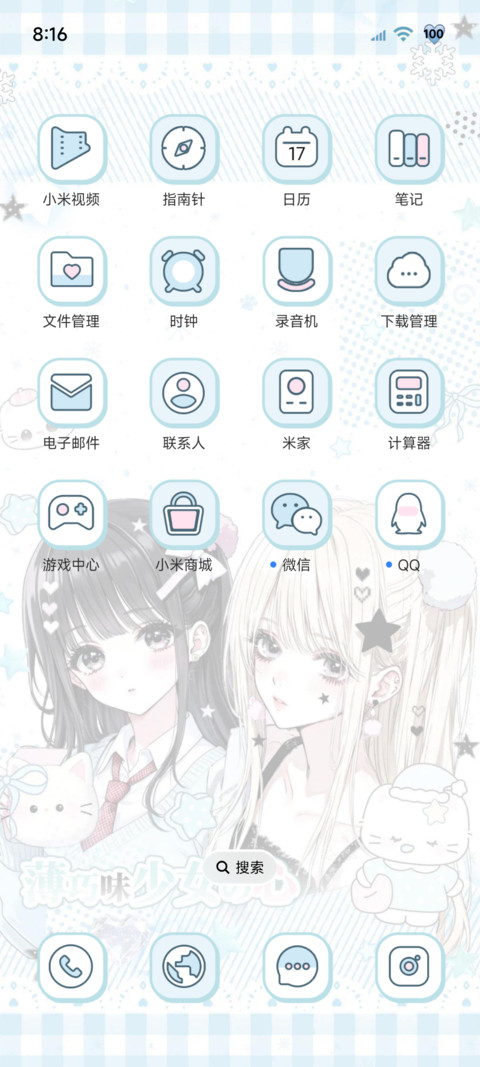 古早味 薄巧美少女 screenshot