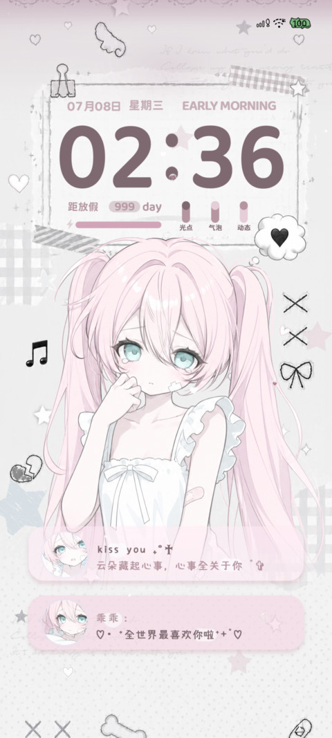 OS甜粉 零点少女 screenshot