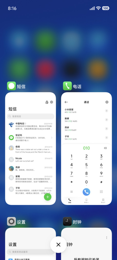 最美蓝峰 screenshot