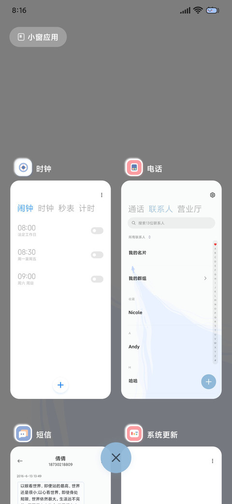组件自由 screenshot