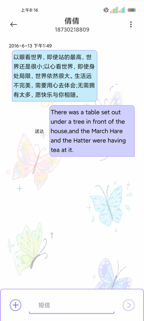 ins梦幻蝴蝶涂鸦 screenshot