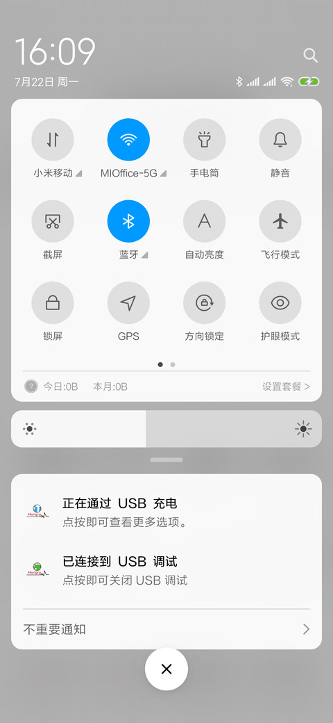 吃什么呢 screenshot